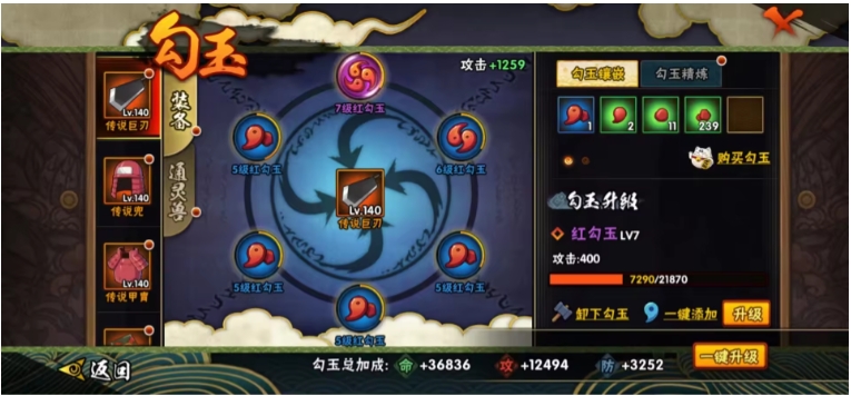 HYJM22701火影忍者账号详情图8