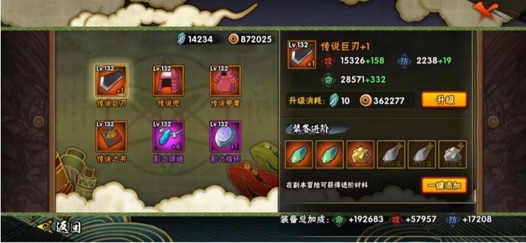 HYJM22700火影忍者账号详情图6 HYJM22700火影忍者账号详情图6