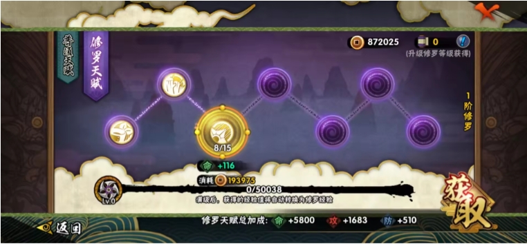 HYJM22700火影忍者账号详情图8 HYJM22700火影忍者账号详情图8