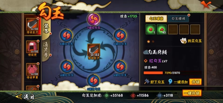 HYJM22700火影忍者账号详情图14 HYJM22700火影忍者账号详情图14