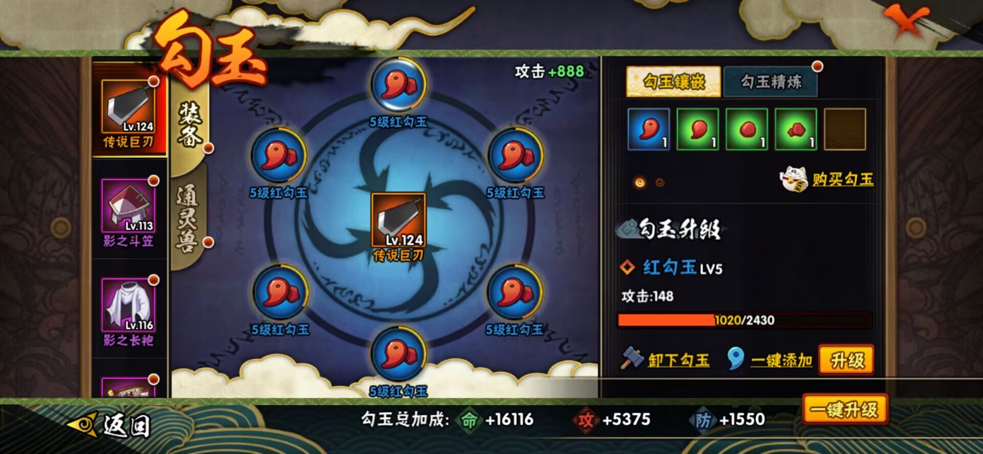 HYJM22698火影忍者账号详情图6 HYJM22698火影忍者账号详情图6