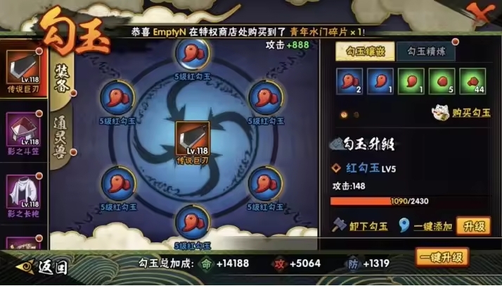 HYJM22696火影忍者账号详情图9 HYJM22696火影忍者账号详情图9