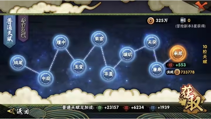 HYJM22696火影忍者账号详情图5 HYJM22696火影忍者账号详情图5