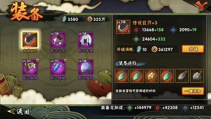 HYJM22696火影忍者账号详情图14 HYJM22696火影忍者账号详情图14