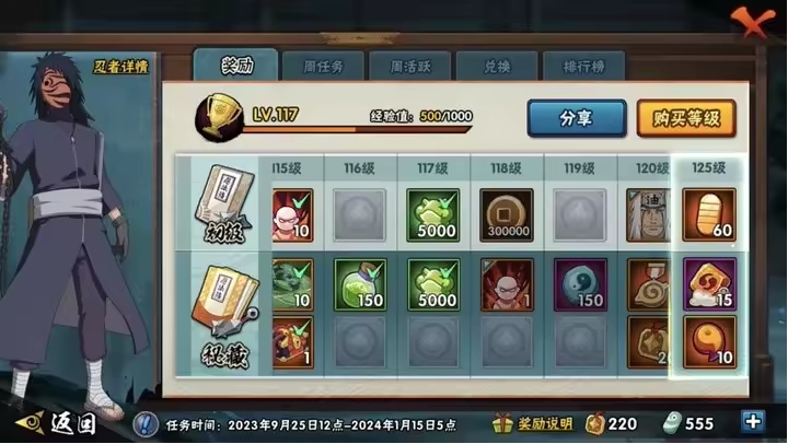 HYJM22696火影忍者账号详情图13 HYJM22696火影忍者账号详情图13
