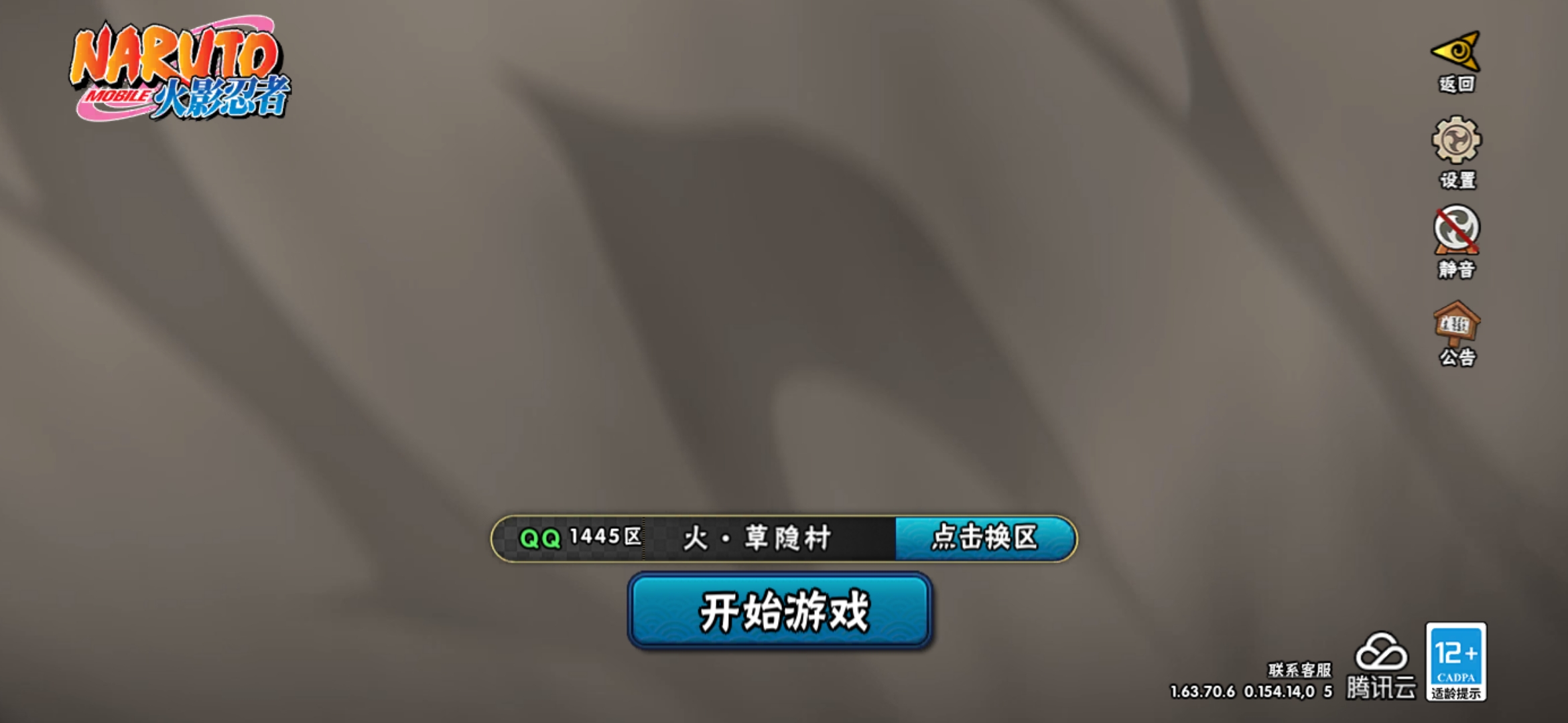HYJM22695火影忍者账号详情图17 HYJM22695火影忍者账号详情图17
