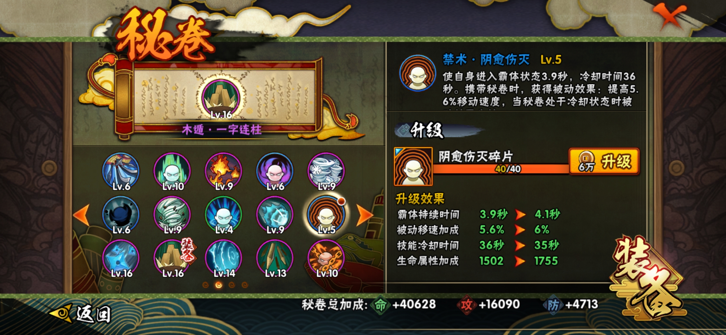 HYJM22695火影忍者账号详情图12 HYJM22695火影忍者账号详情图12