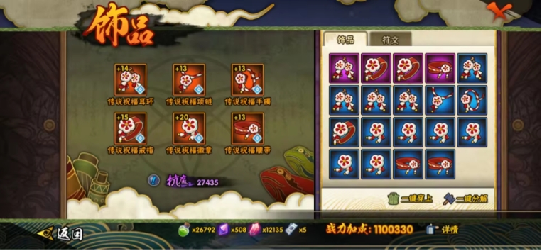 HYJM22694火影忍者账号详情图14 HYJM22694火影忍者账号详情图14