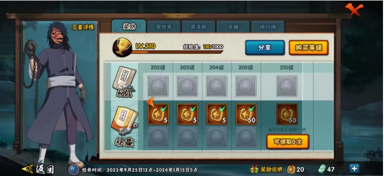 HYJM22694火影忍者账号详情图10 HYJM22694火影忍者账号详情图10