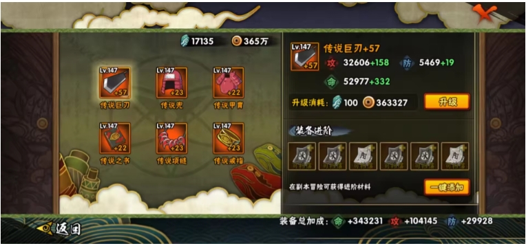 HYJM22694火影忍者账号详情图13 HYJM22694火影忍者账号详情图13