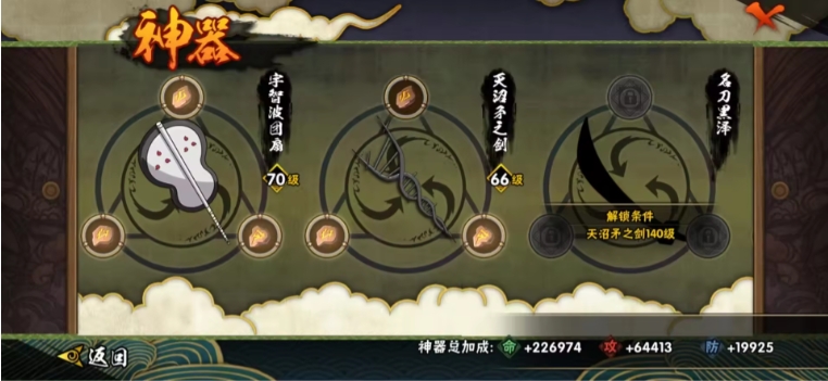 HYJM22694火影忍者账号详情图15 HYJM22694火影忍者账号详情图15