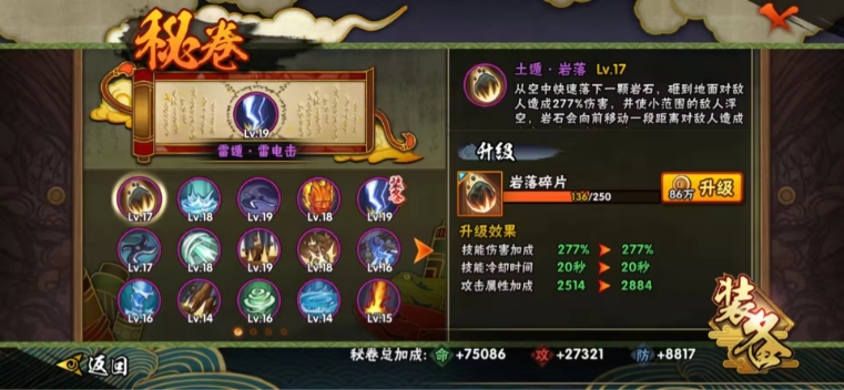 HYJM22694火影忍者账号详情图12 HYJM22694火影忍者账号详情图12