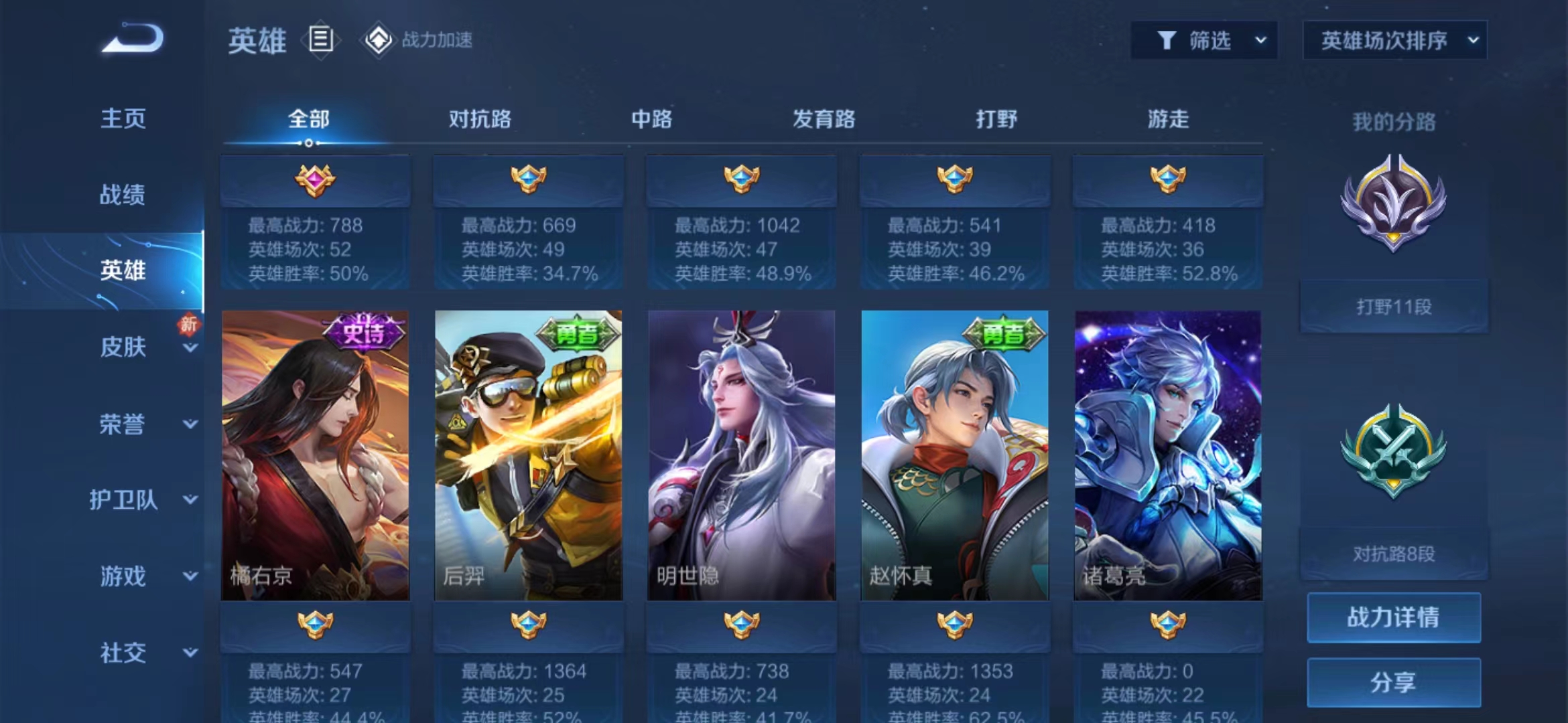 WZJM252980王者荣耀账号详情图5 WZJM252980王者荣耀账号详情图5