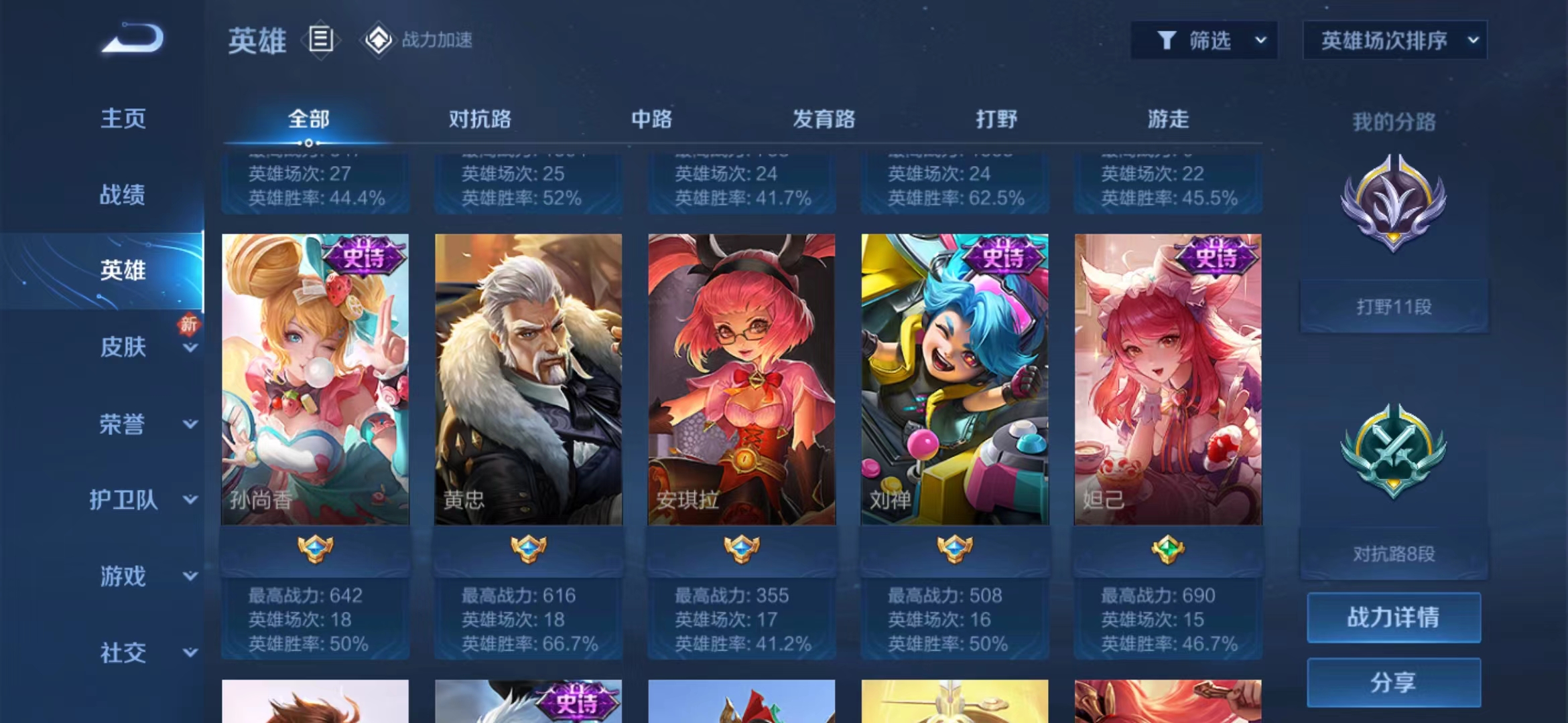 WZJM252980王者荣耀账号详情图6 WZJM252980王者荣耀账号详情图6