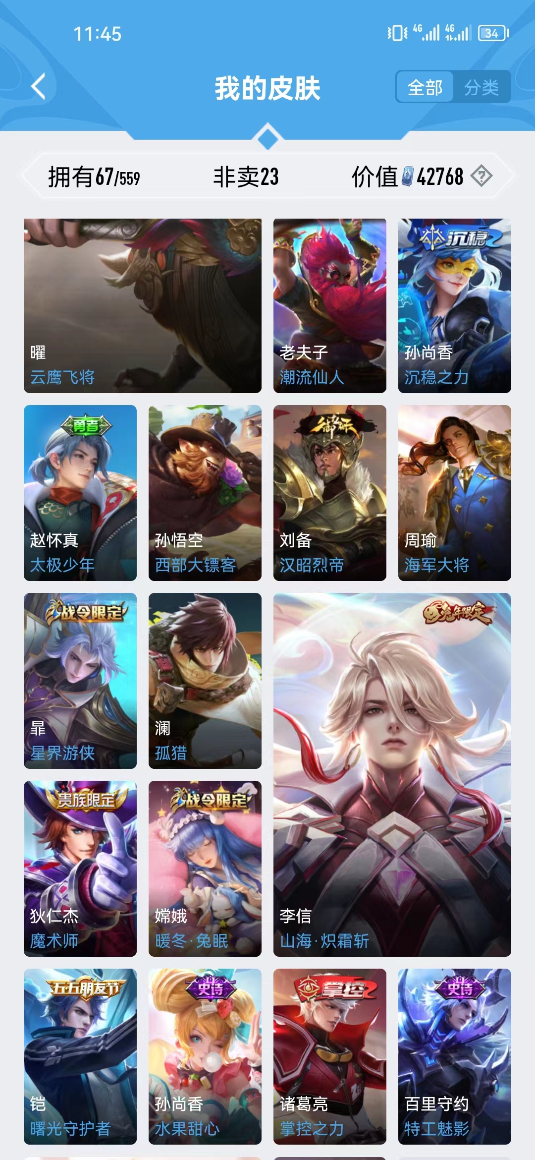 WZJM252980王者荣耀账号详情图10 WZJM252980王者荣耀账号详情图10