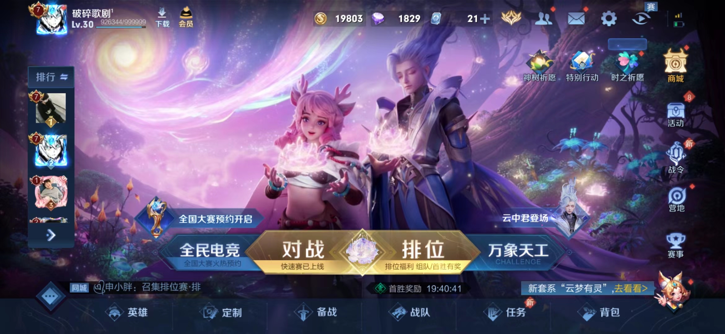 WZJM252980王者荣耀账号详情图15 WZJM252980王者荣耀账号详情图15