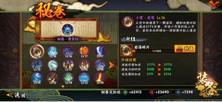 HYJM22684火影忍者账号详情图9 HYJM22684火影忍者账号详情图9