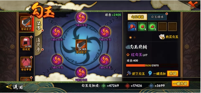 HYJM22684火影忍者账号详情图5 HYJM22684火影忍者账号详情图5