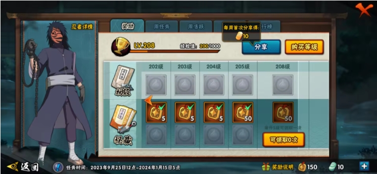 HYJM22684火影忍者账号详情图17 HYJM22684火影忍者账号详情图17