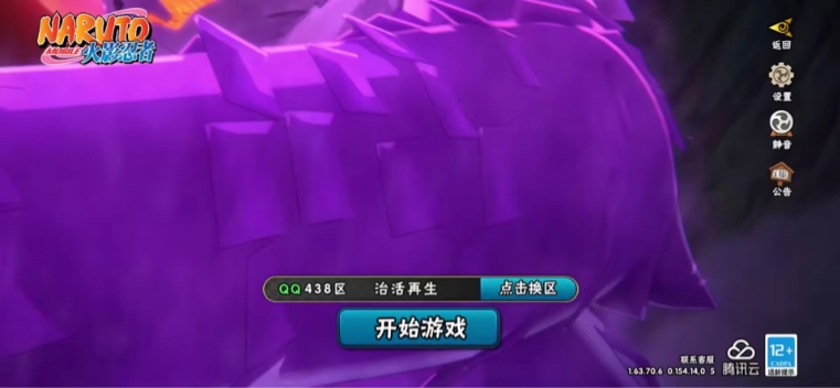 HYJM22684火影忍者账号详情图8 HYJM22684火影忍者账号详情图8