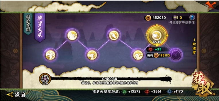 HYJM22684火影忍者账号详情图18 HYJM22684火影忍者账号详情图18
