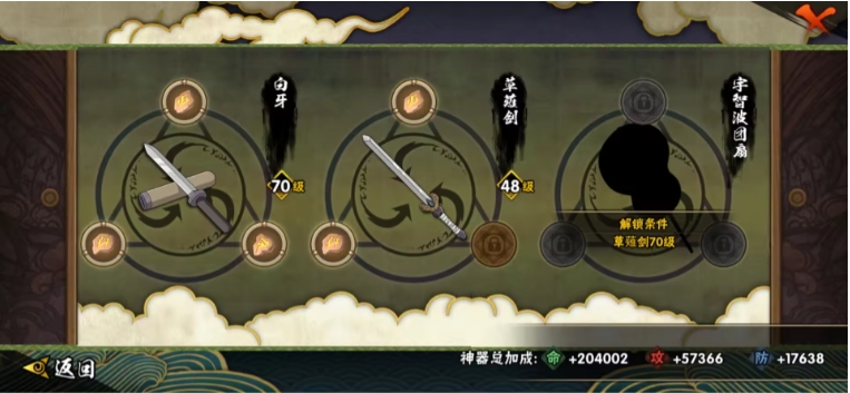 HYJM22684火影忍者账号详情图13 HYJM22684火影忍者账号详情图13