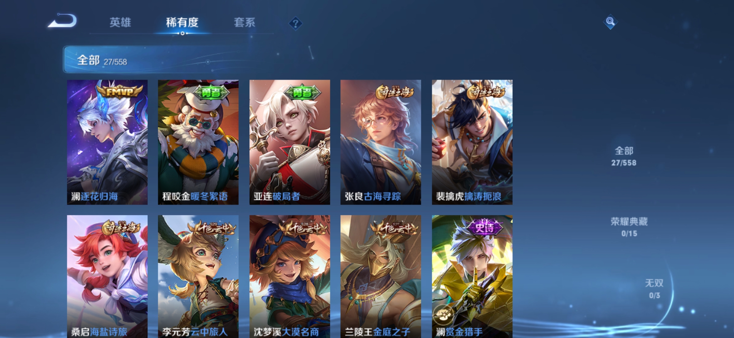 WZJM252878王者荣耀账号详情图3 WZJM252878王者荣耀账号详情图3