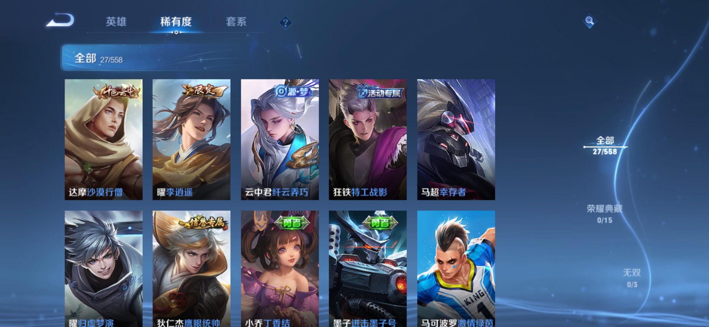WZJM252878王者荣耀账号详情图4 WZJM252878王者荣耀账号详情图4