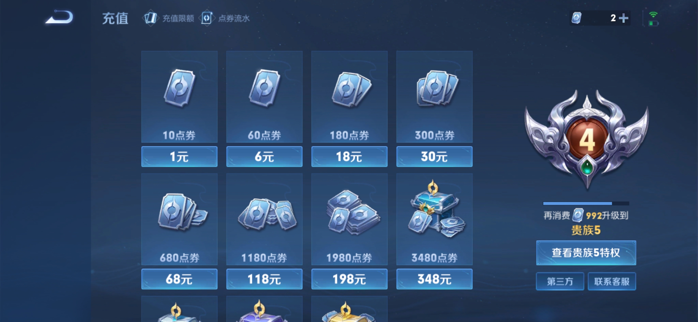 WZJM252878王者荣耀账号详情图7 WZJM252878王者荣耀账号详情图7