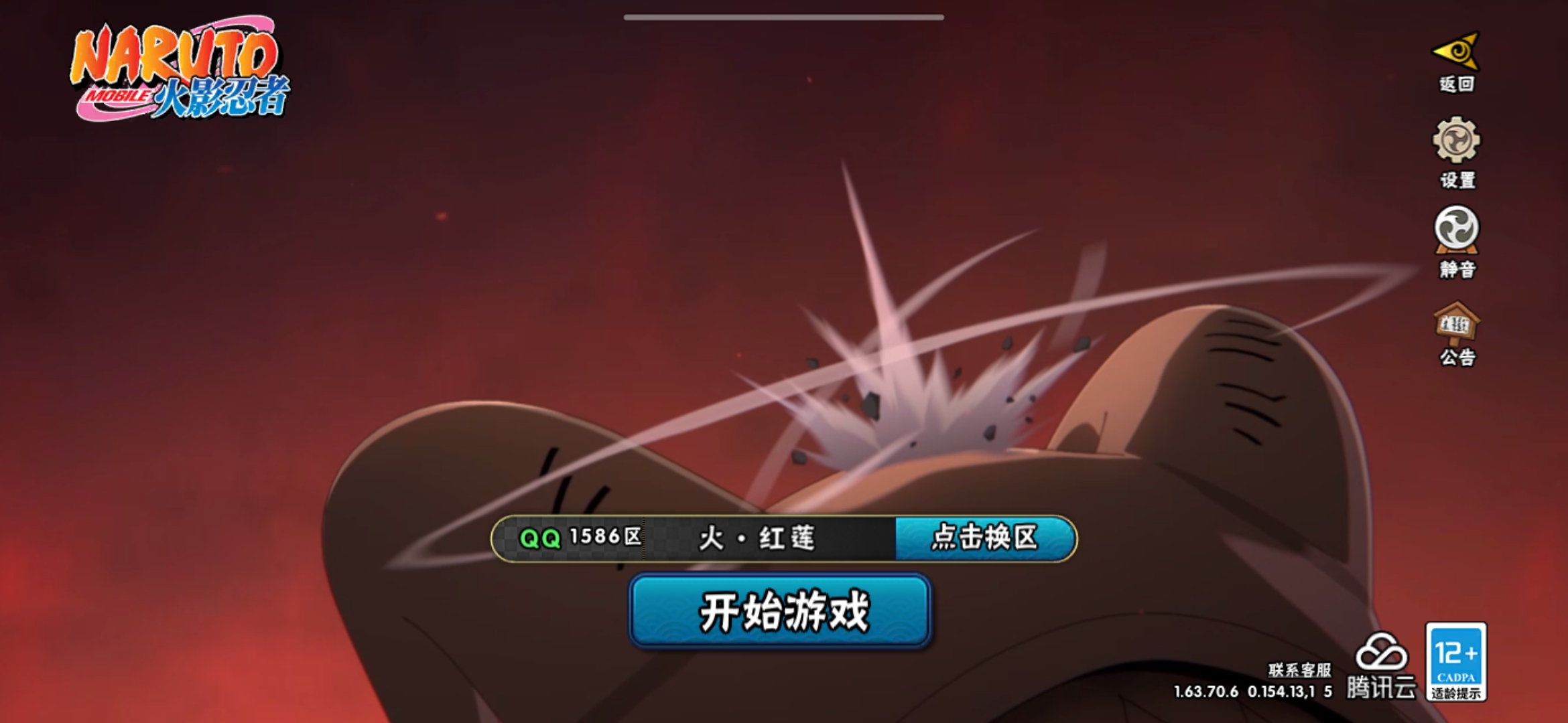 HYJM22672火影忍者账号详情图3 HYJM22672火影忍者账号详情图3