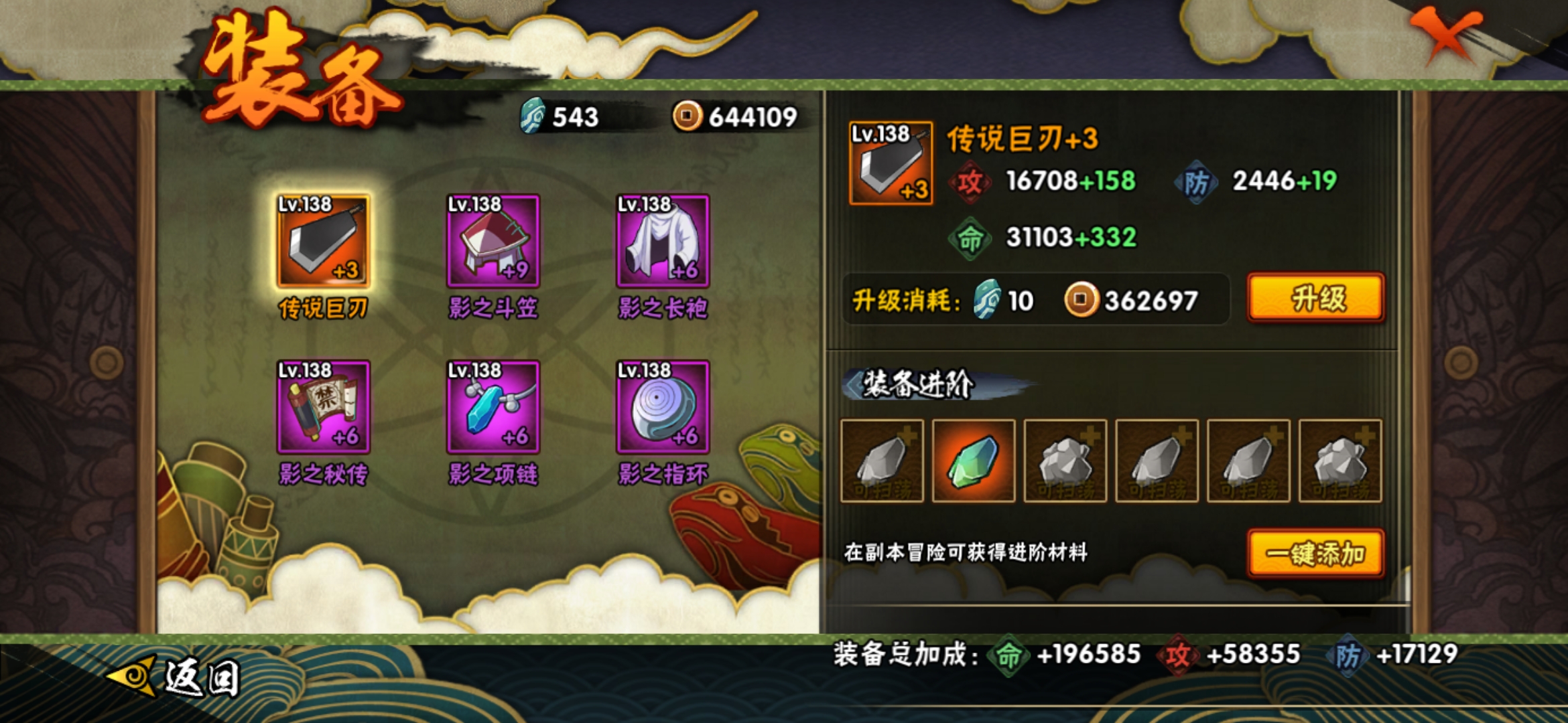 HYJM22672火影忍者账号详情图11 HYJM22672火影忍者账号详情图11