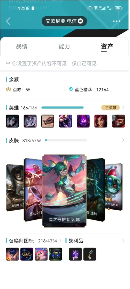 LOLJM23618英雄联盟账号详情图4 LOLJM23618英雄联盟账号详情图4