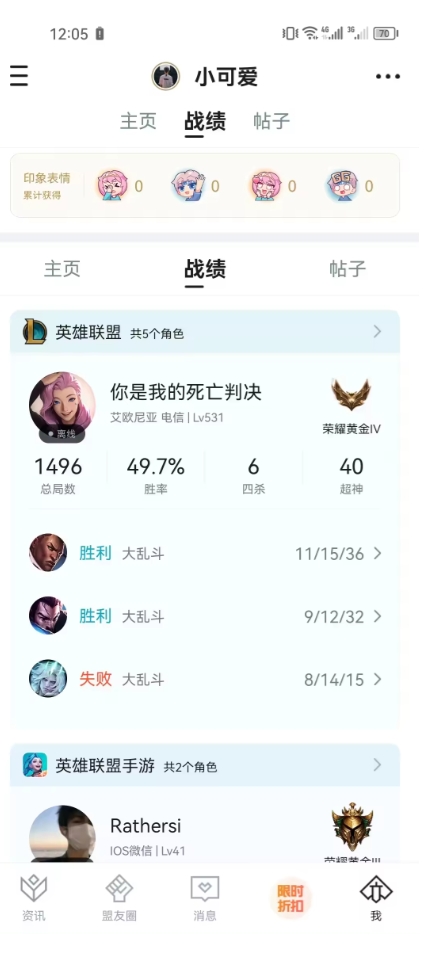 LOLJM23618英雄联盟账号详情图2 LOLJM23618英雄联盟账号详情图2