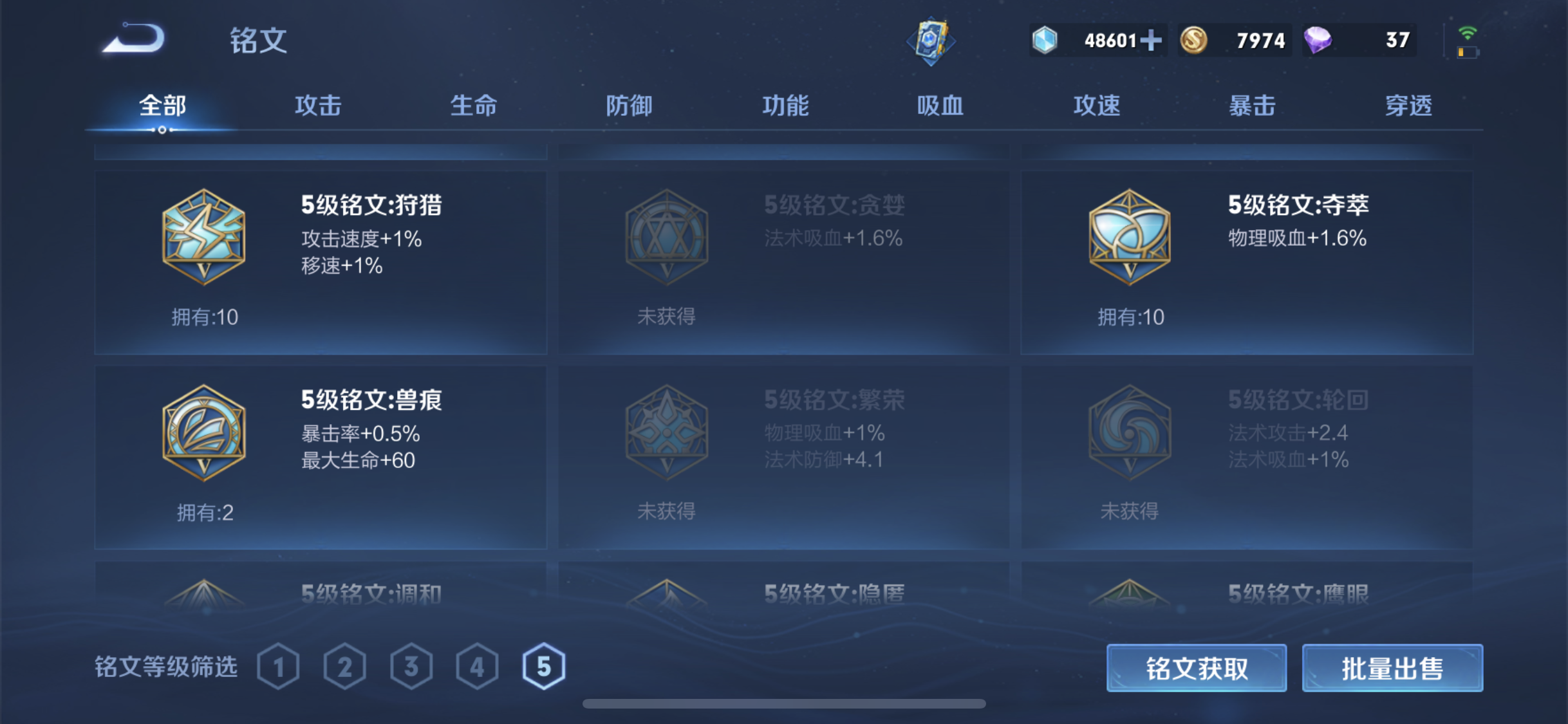 WZJM252865王者荣耀账号详情图17