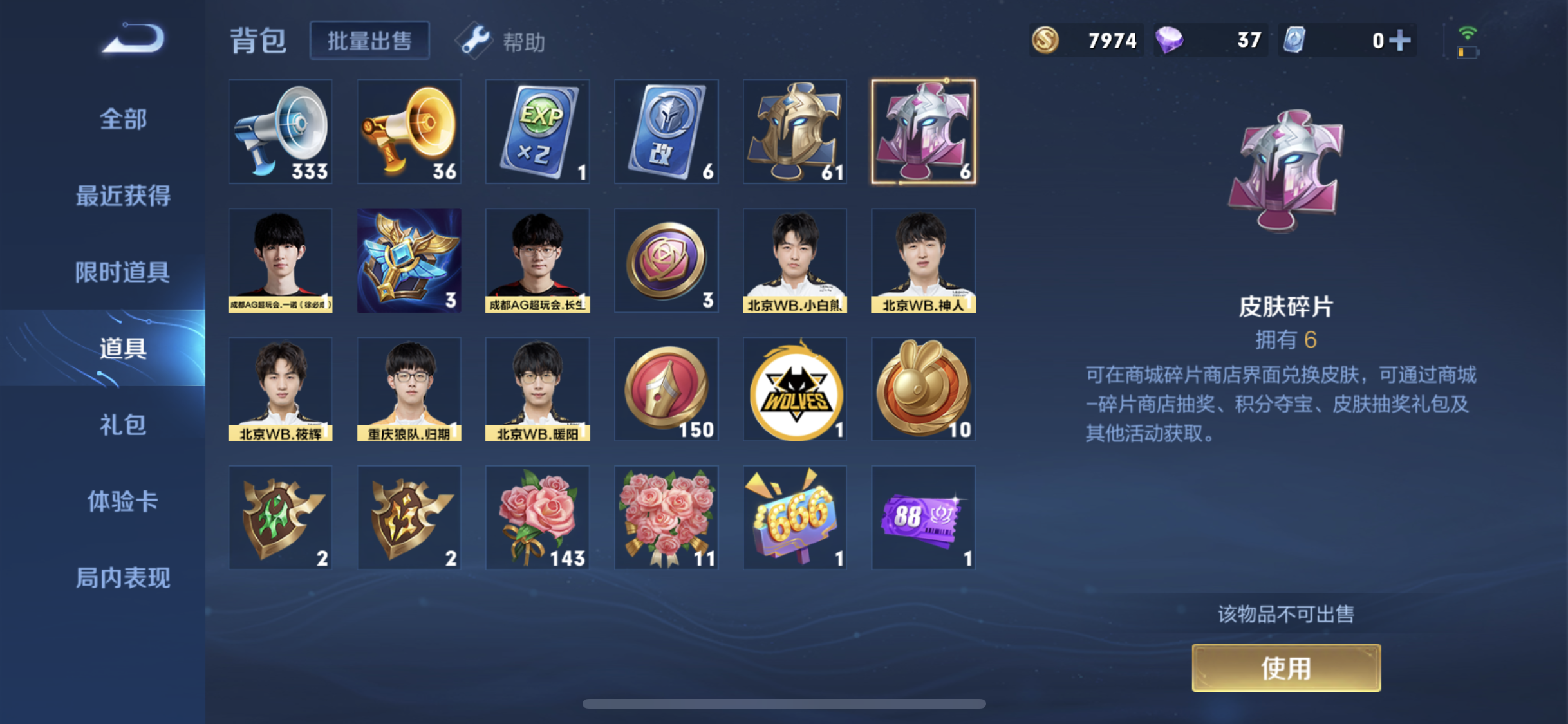 WZJM252865王者荣耀账号详情图12