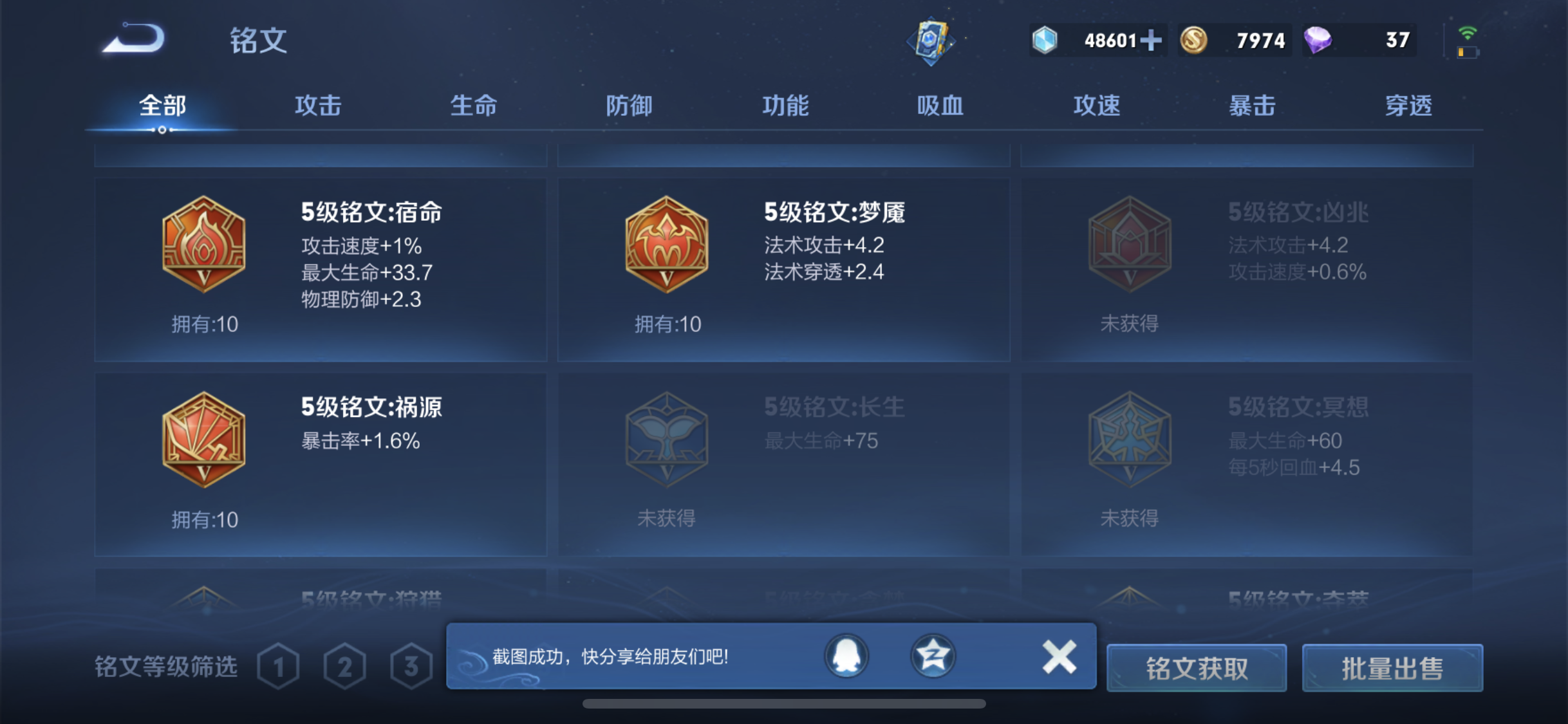WZJM252865王者荣耀账号详情图16