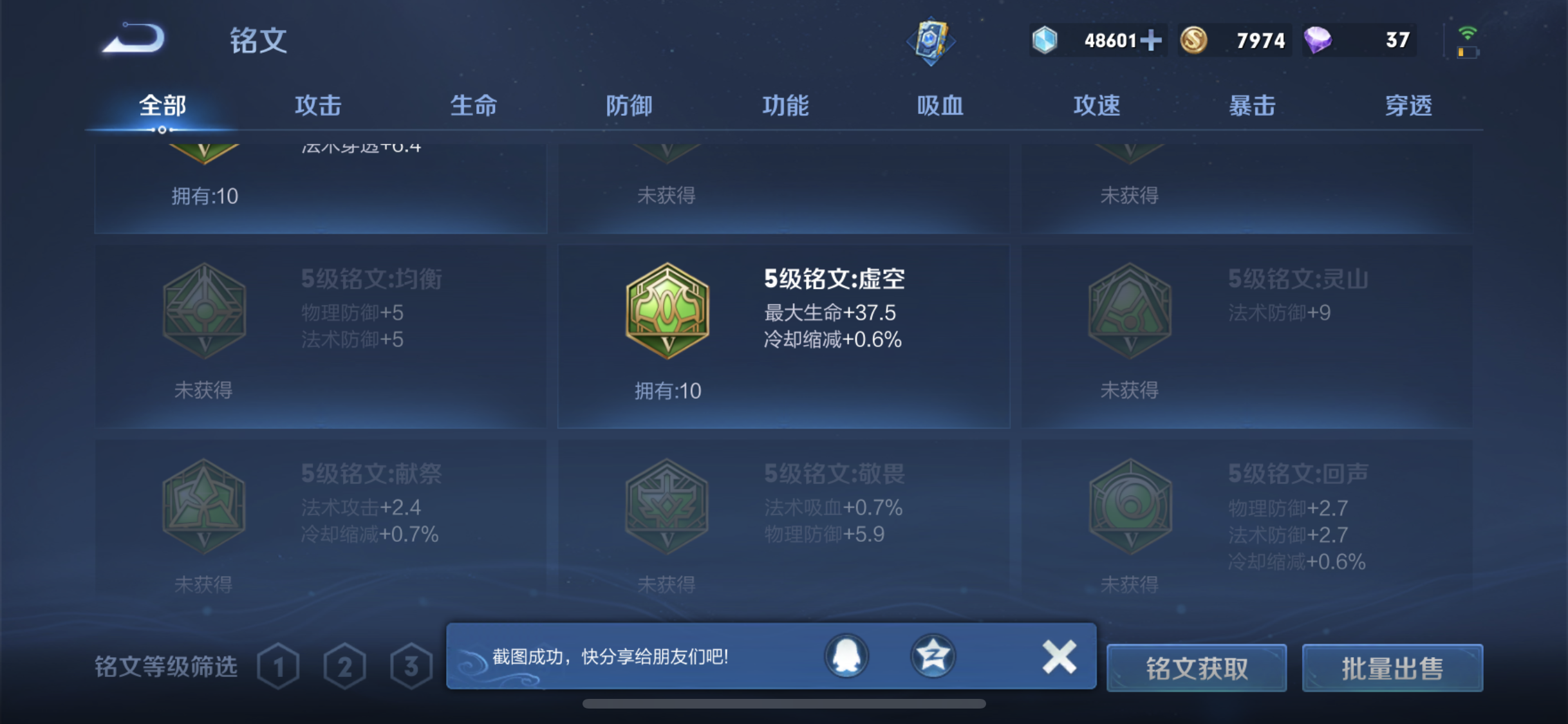 WZJM252865王者荣耀账号详情图15