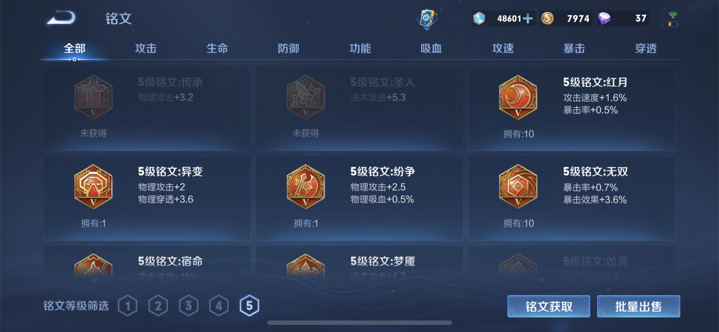 WZJM252865王者荣耀账号详情图14