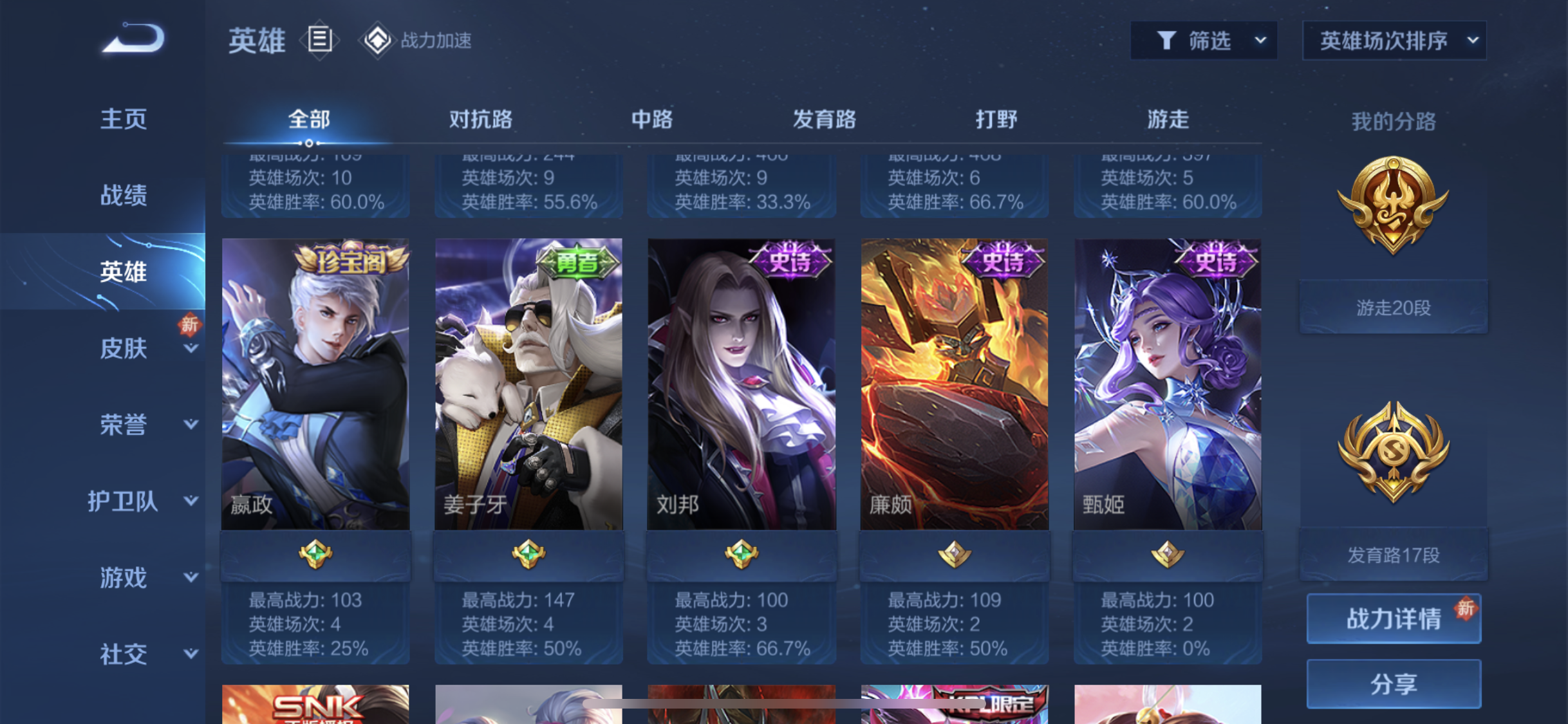 WZJM252865王者荣耀账号详情图5