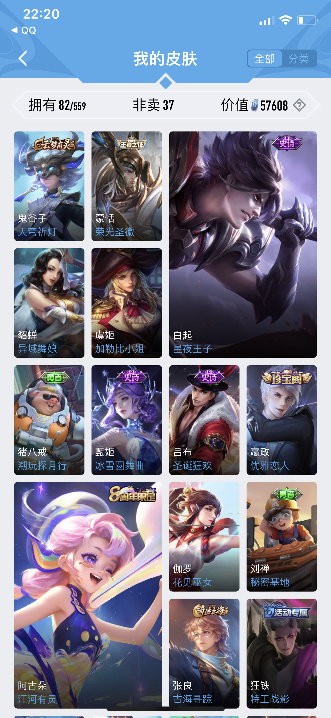 WZJM252865王者荣耀账号详情图8