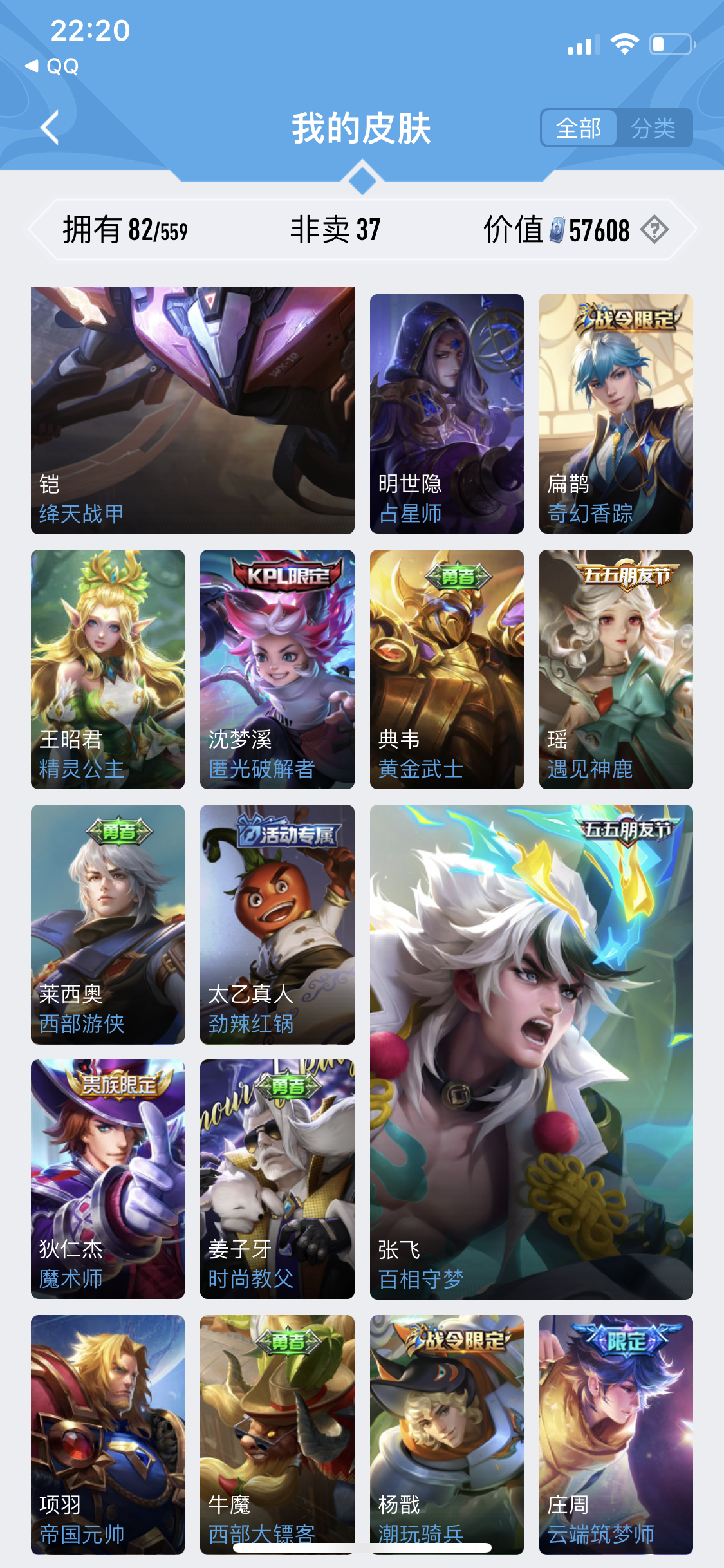 WZJM252865王者荣耀账号详情图9