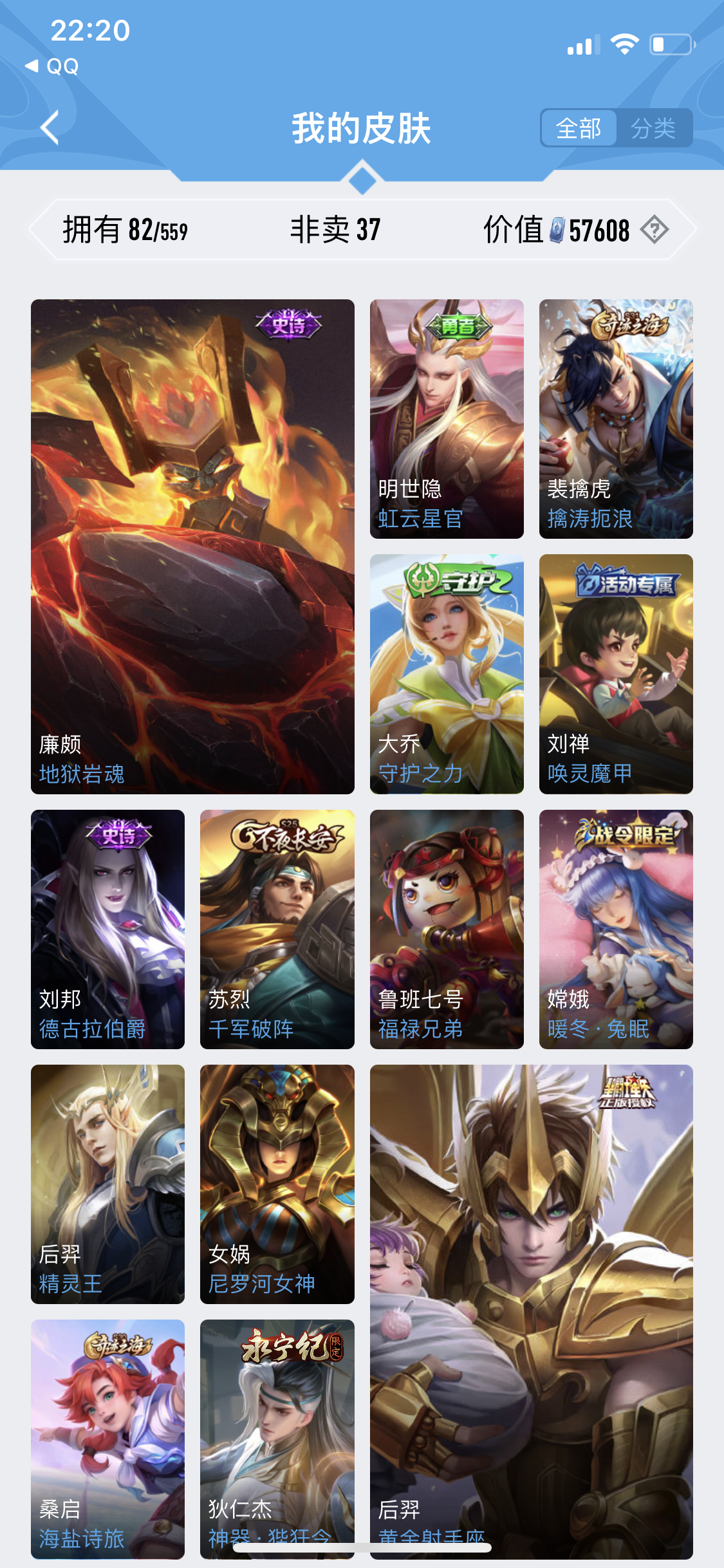 WZJM252865王者荣耀账号详情图10