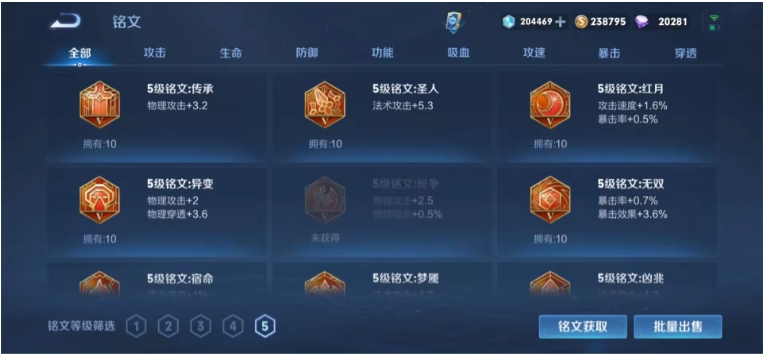 WZJM252856王者荣耀账号详情图7 WZJM252856王者荣耀账号详情图7