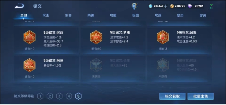 WZJM252856王者荣耀账号详情图4 WZJM252856王者荣耀账号详情图4