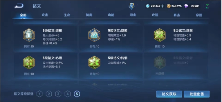 WZJM252856王者荣耀账号详情图5 WZJM252856王者荣耀账号详情图5
