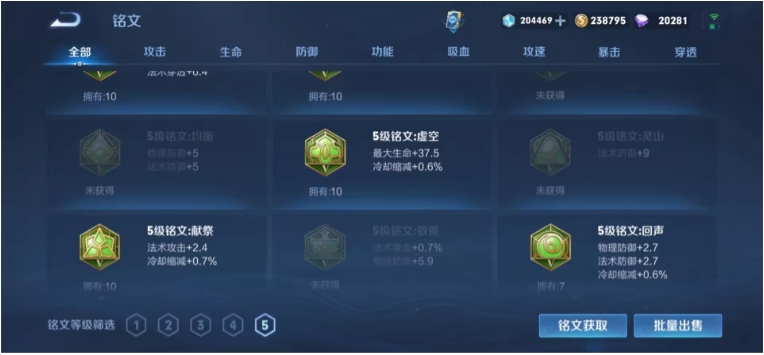 WZJM252856王者荣耀账号详情图3 WZJM252856王者荣耀账号详情图3