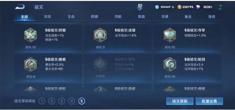 WZJM252856王者荣耀账号详情图6 WZJM252856王者荣耀账号详情图6