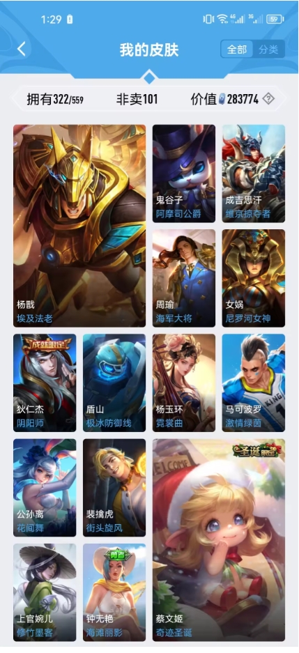 WZJM252856王者荣耀账号详情图15 WZJM252856王者荣耀账号详情图15