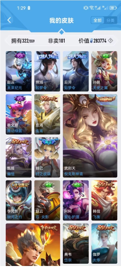 WZJM252856王者荣耀账号详情图17 WZJM252856王者荣耀账号详情图17