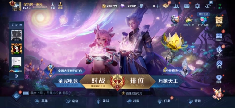 WZJM252856王者荣耀账号详情图19 WZJM252856王者荣耀账号详情图19